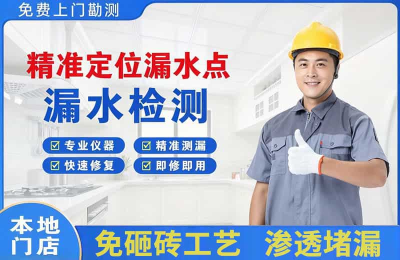 毛集实验区精准测漏点