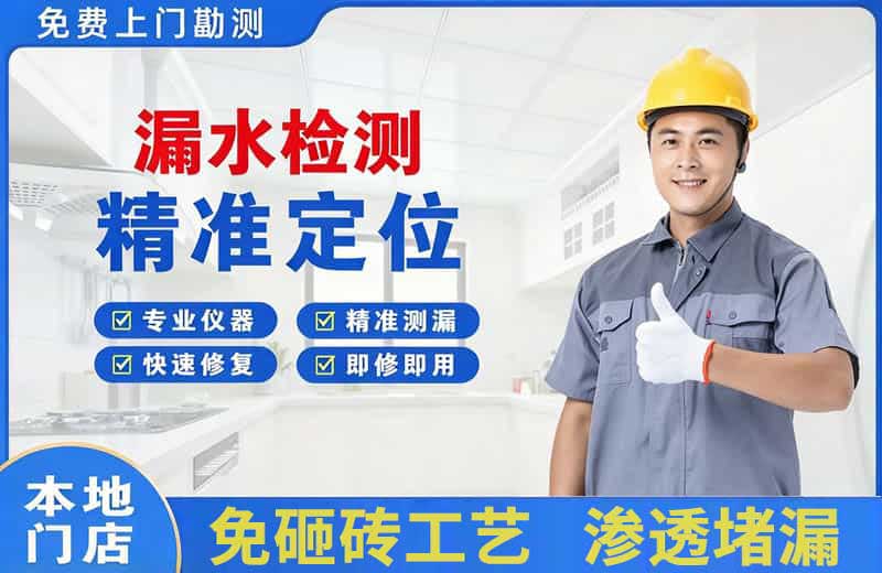 毛集实验区漏水检测精准定位